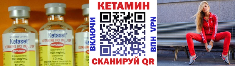 Кетамин ketamine  Купить закладки  Константиновск 