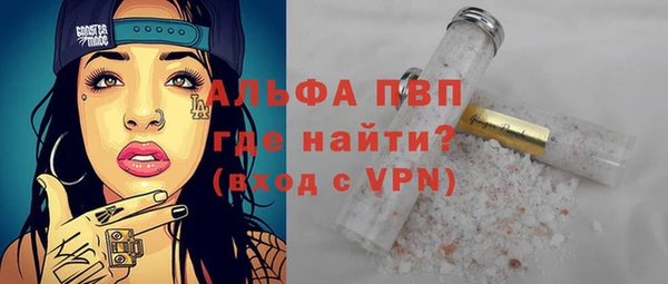 мяу мяу кристалл Домодедово