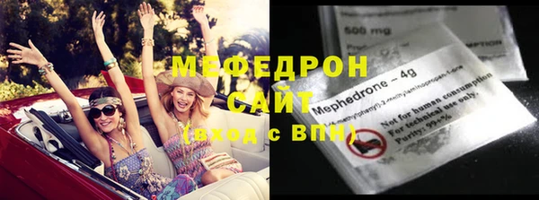 мяу мяу кристалл Домодедово