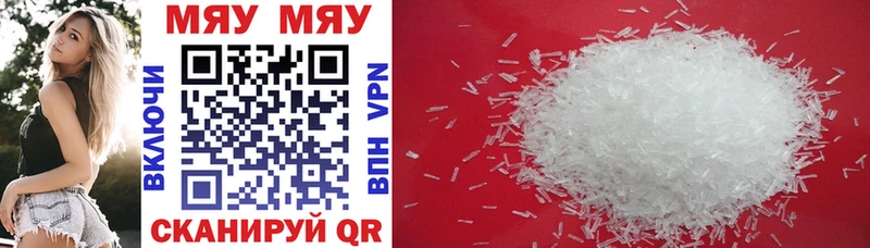 МЕФ mephedrone  Купить где  Константиновск 